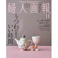 (日文雜誌) 婦人畫報 11月號/2021第1420期 (電子雜誌)