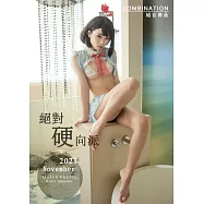 絕對硬向派 Match Photo 反差萌第40期 (電子雜誌)