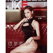 JKF 11月號/2021第51期 (電子雜誌)