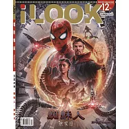 iLOOK電影 12月號/2021第170期 (電子雜誌)