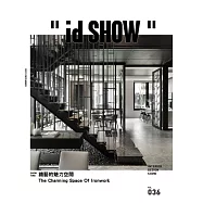"id SHOW" 住宅影音誌 12月號/2021第36期 (電子雜誌)