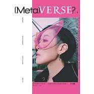 VERSE 12月號/2021第9期 (電子雜誌)
