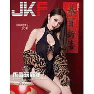 JKF 1月號/2022第53期 (電子雜誌)