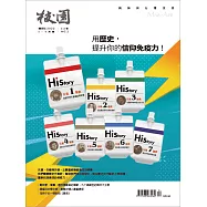 校園雜誌雙月刊 3、4月號/2022 (電子雜誌)