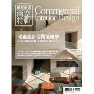 漂亮家居 03月號/2022第252期 (電子雜誌)