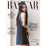 (日文雜誌) Harper&rsquo;s BAZAAR 5月號/2022第80期 (電子雜誌)