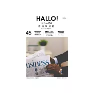 HALLO!Germany德語學習誌 時事解說x文法例句：超高效新聞德語學習法_Commerzbank請了兩個新的董事第45期 (電子雜誌)