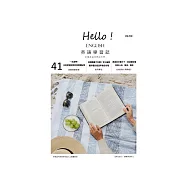 Hello!English英語學習誌 透過英文看天下：我這樣收看 英語小說、電視、電影《尚氣與十環傳奇》 第41期 (電子雜誌)