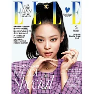 (日文雜誌) ELLE 5月號/2022第451期 (電子雜誌)