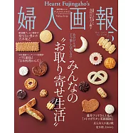(日文雜誌) 婦人畫報 5月號/2022第1426期 (電子雜誌)