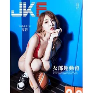 JKF 4月號/2022第56期 (電子雜誌)