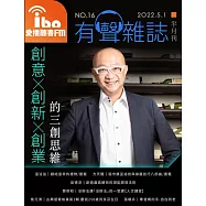 愛播聽書FM有聲雜誌 2022/5/1第16期 (電子雜誌)