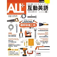 ALL+互動英語[有聲版]：【進階、應用】聽說讀寫全面升級 2022年5月號第210期 (電子雜誌)