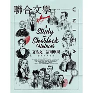 聯合文學 5月號/2022第451期 (電子雜誌)