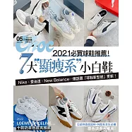 Choc 恰女生 5月號/2022第246期 (電子雜誌)