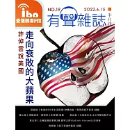 愛播聽書FM有聲雜誌 2022/6/15第19期 (電子雜誌)