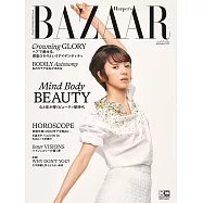 (日文雜誌) Harper&rsquo;s BAZAAR 7.8月合刊號/2022第82期 (電子雜誌)