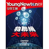 少年牛頓 5月號/2022第212期 (電子雜誌)