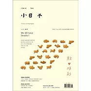 小日子享生活誌 6月號/2022第117期 (電子雜誌)
