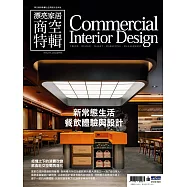 漂亮家居 06月號/2022第255期 (電子雜誌)