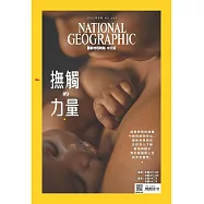 國家地理雜誌中文版 6月號/2022第247期 (電子雜誌)