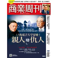 商業周刊 2022/6/2第1803期 (電子雜誌)