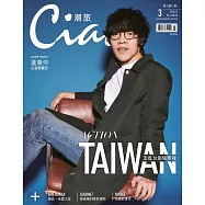 Ciao潮旅 3月號/2022第44期 (電子雜誌)