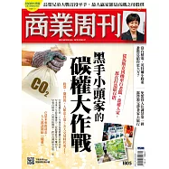 商業周刊 2022/6/16第1805期 (電子雜誌)