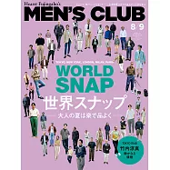(日文雜誌) MEN&rsquo;S CLUB 8.9月合刊號/2022第731期 (電子雜誌)
