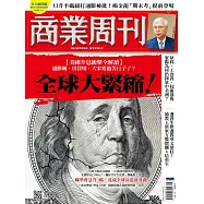 商業周刊 2022/6/23第1806期 (電子雜誌)