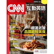 CNN互動英語[有聲版]：【時事、新知】開始英語世界的大門 2022年7月號第262期 (電子雜誌)