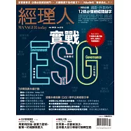 經理人月刊 7月號/2022第212期 (電子雜誌)