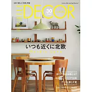 (日文雜誌) ELLE DECOR 8月號/2022第176期 (電子雜誌)