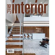 室內雜誌 7月號/2022第346期 (電子雜誌)