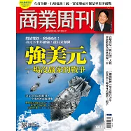 商業周刊 2022/7/28第1811期 (電子雜誌)