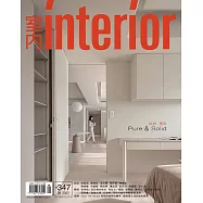 室內雜誌 8月號/2022第347期 (電子雜誌)