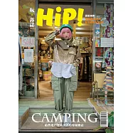 HiP!玩。露誌 1月號/2022第5期 (電子雜誌)