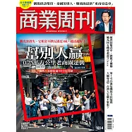 商業周刊 2022/8/18第1814期 (電子雜誌)