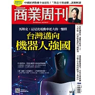 商業周刊 2022/8/25第1815期 (電子雜誌)