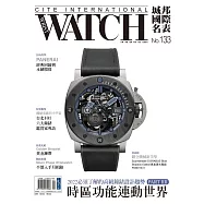 城邦國際名表 09月號/2022第133期 (電子雜誌)
