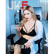 JKF 9月號/2022第61期 (電子雜誌)