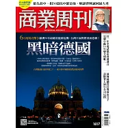 商業周刊 2022/9/8第1817期 (電子雜誌)