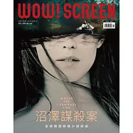 WOW!SCREEN 9月/2022第643期 (電子雜誌)