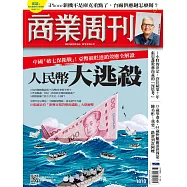 商業周刊 2022/9/15第1818期 (電子雜誌)