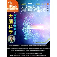 愛播聽書FM有聲雜誌 2022/10/15第27期 (電子雜誌)