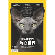 國家地理雜誌中文版 10月號/2022第251期 (電子雜誌)