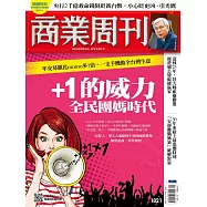 商業周刊 2022/10/6第1821期 (電子雜誌)