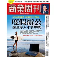 商業周刊 2022/10/13第1822期 (電子雜誌)