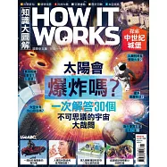 How it works知識大圖解 國際中文版 2022年11月號第98期 (電子雜誌)