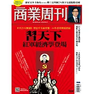 商業周刊 2022/10/27第1824期 (電子雜誌)